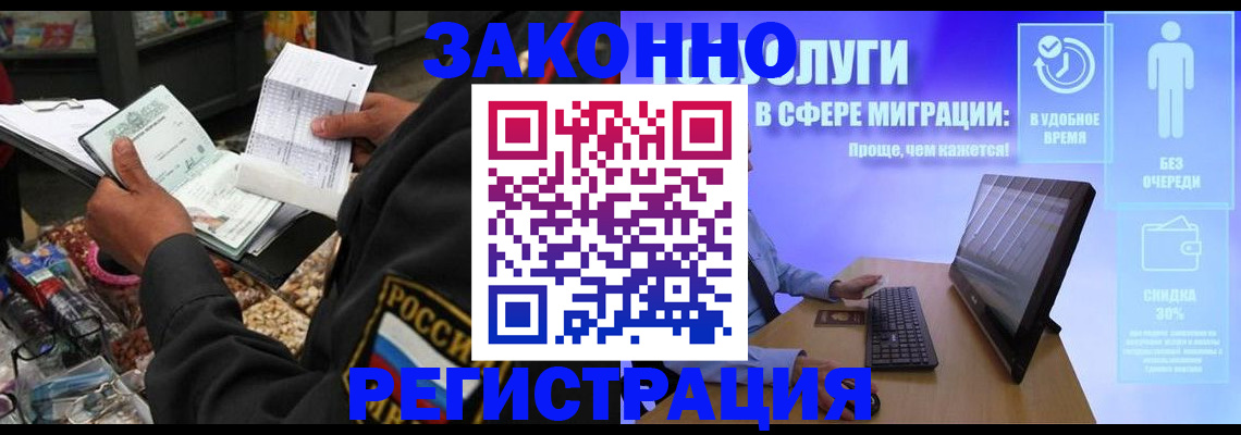 прописка законно в Нефтекамске