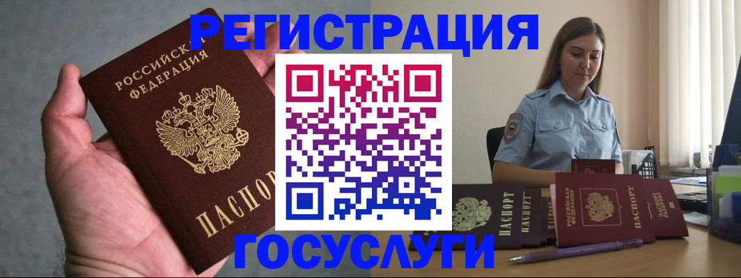 где прописаться в Нефтекамске