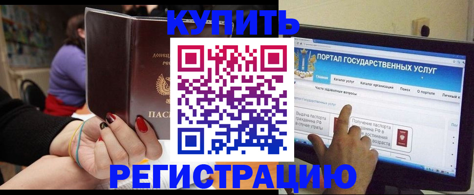 прописка для кредита в Нефтекамске
